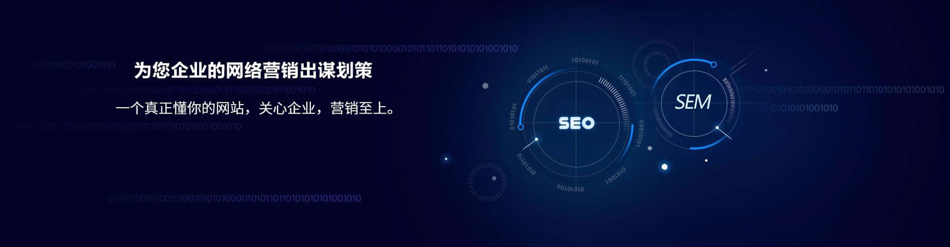 黄山sem怎么做